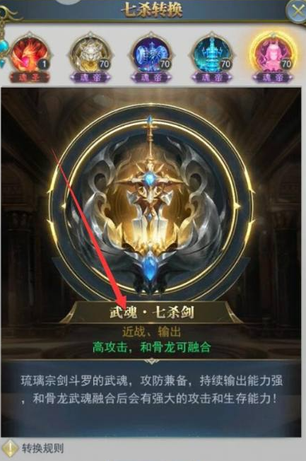 斗罗大陆怎么测你的武魂 武魂有什么用