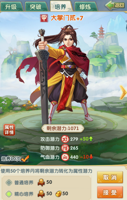 大掌门2小李和傅红雪如何 傅红雪角色介绍
