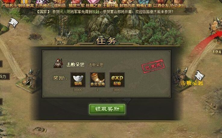 攻城掠地建业副本怎么打 战术怎么使用