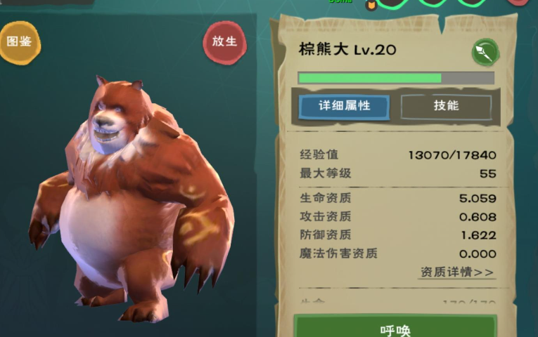 创造与魔法棕熊吃什么饲料 棕熊有什么特点