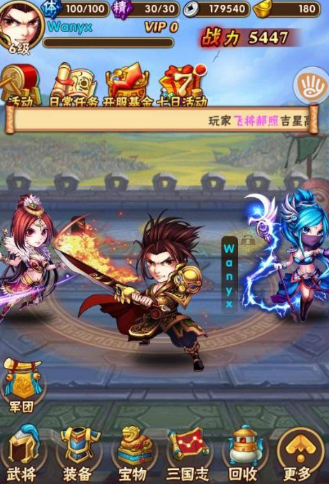 少年三国志1新手前期怎么玩 阵容如何选择