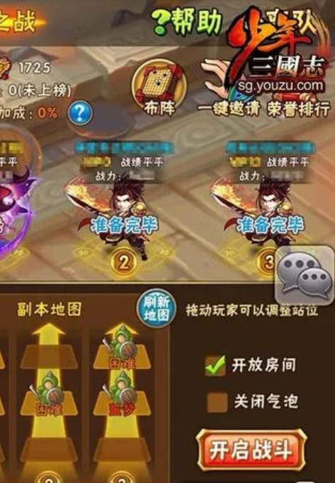 少年三国志1新手前期怎么玩 阵容如何选择