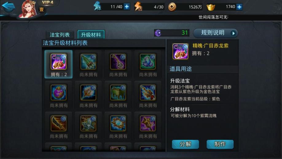 乱斗西游宠物技能幻域是什么 乱斗西游宠物技能幻域是什么