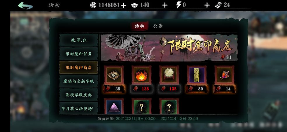 影之刃3罪魂商店换什么