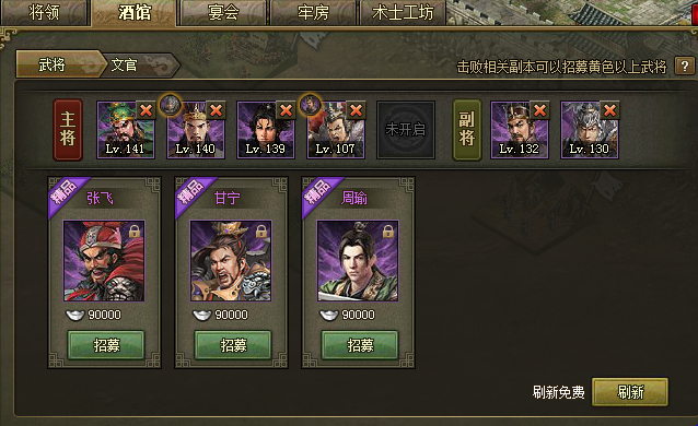 攻城掠地建邺副本怎么过