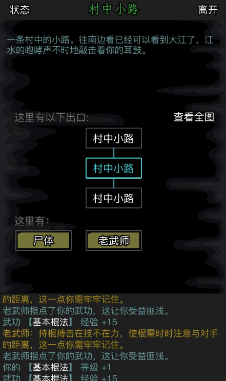 放置江湖章节支线攻略怎么做 副本如何探索 放置江湖章节支线攻略怎么做 副本如何探索