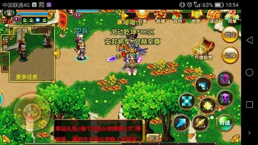 新明珠三国哪个职业好 法师职业介绍