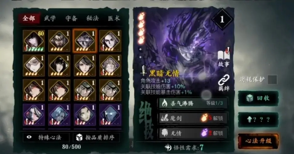 影之刃3新手去哪里升级 狩猎模式怎么玩