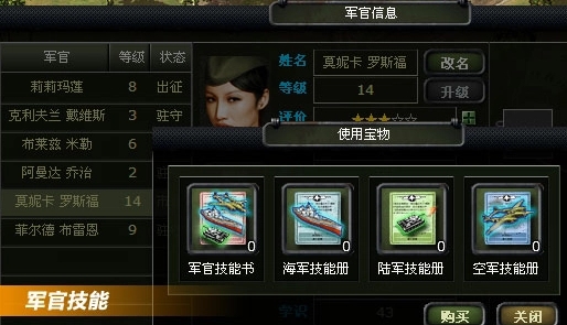 二战风云怎么指挥