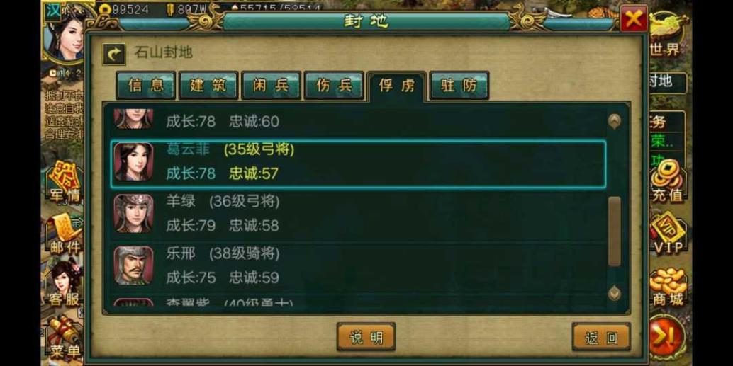 帝王三国怎么练盾 盾牌可以干嘛 帝王三国怎么练盾 盾牌可以干嘛