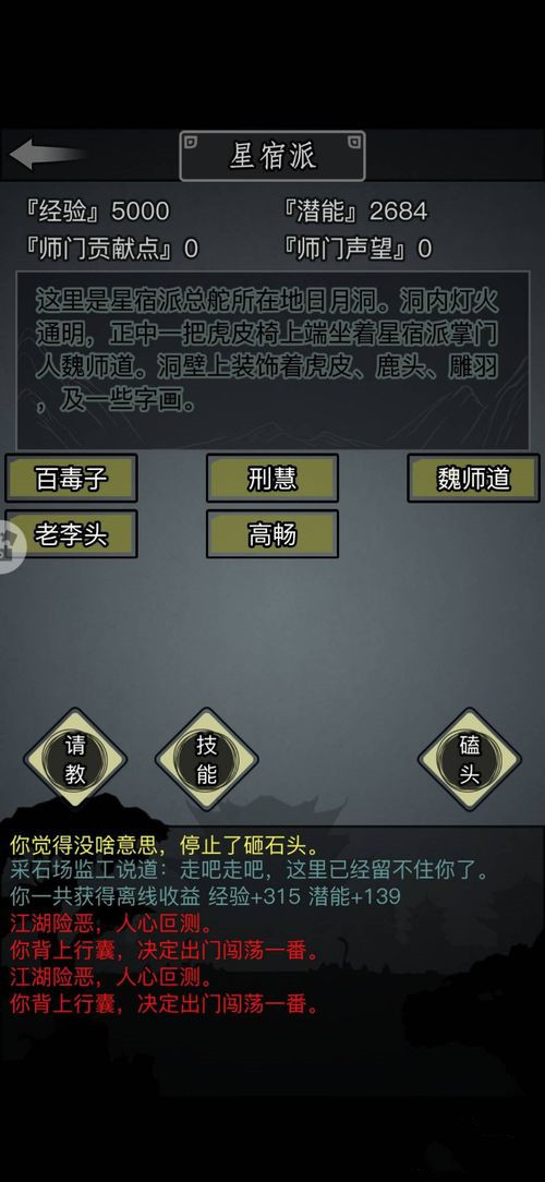 放置江湖传承1转怎么做到 传承过程介绍