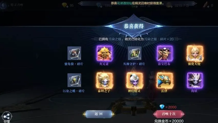 全民奇迹魔法书怎么获得 游戏活动怎么参加