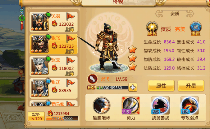 放置三国张飞好不好用 坚韧的效果是什么