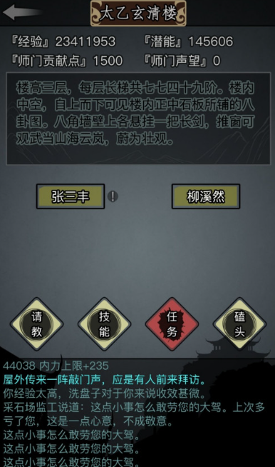 放置江湖历练攻略怎么完成 编队策略是什么