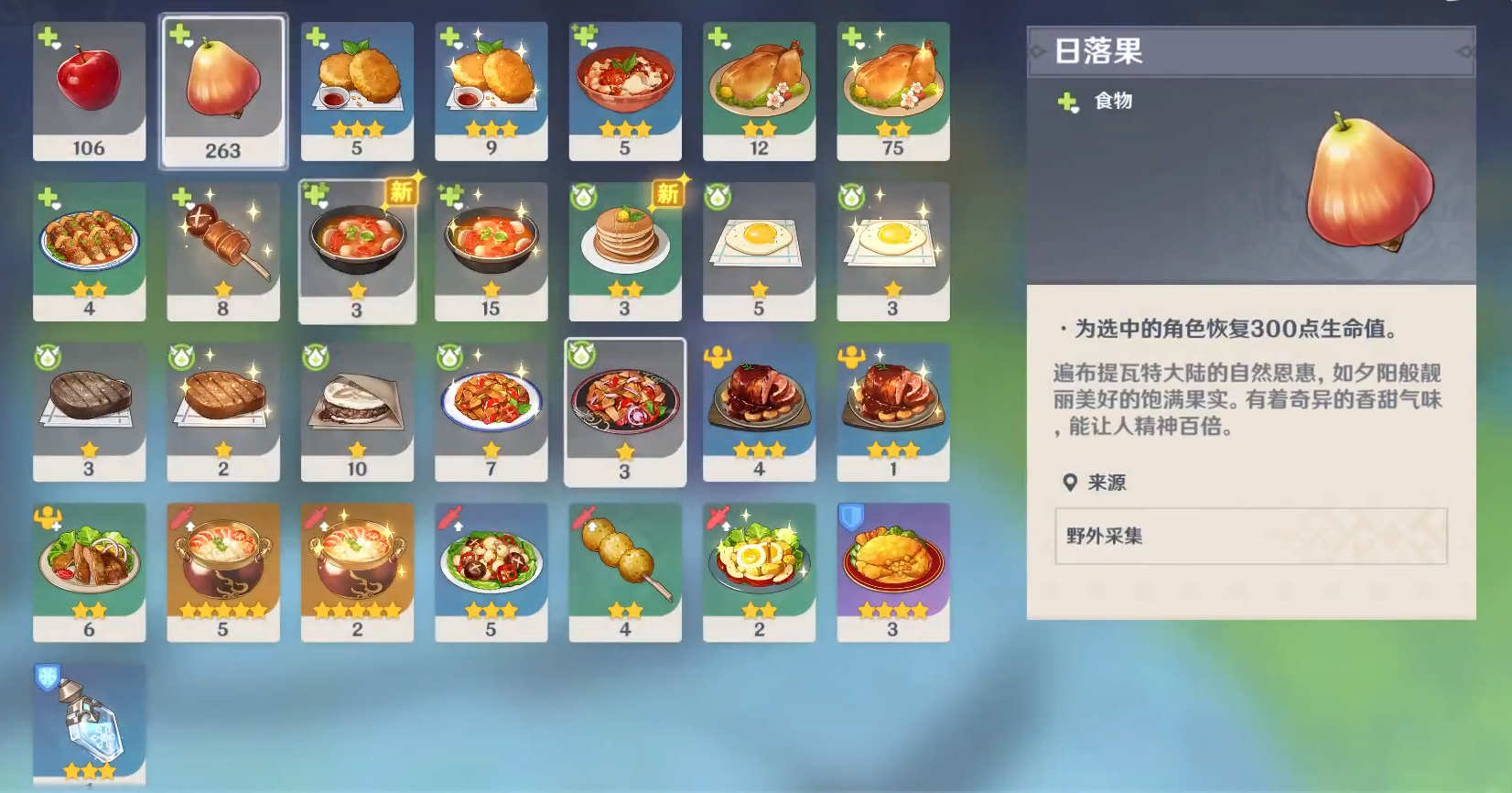 原神烤吃虎鱼菜谱怎么获得