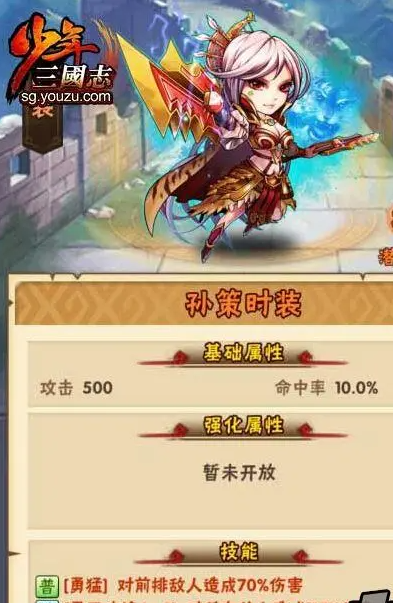 少年三国志暗金时装怎么拿 暗金时装有什么用