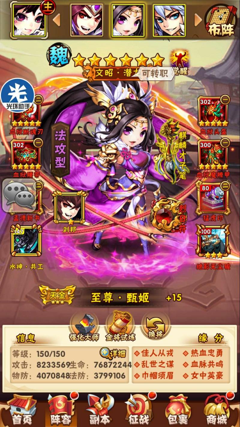 少年三国志暗金时装怎么拿 暗金时装有什么用