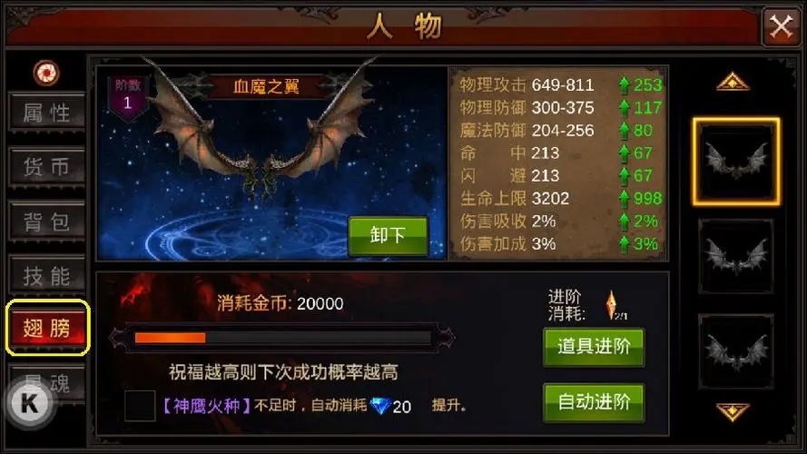 全民奇迹翅膀升级材料是什么 羽毛有什么用