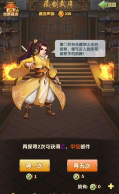 大掌门2江湖一共多少章 初级章节怎么打 大掌门2江湖一共多少章 初级章节怎么打