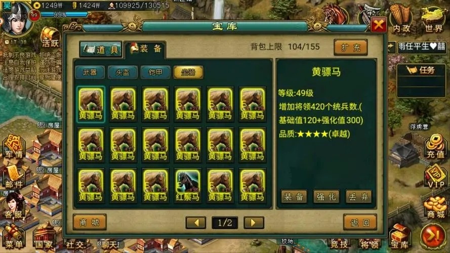 帝王三国v8什么作用 v8权益介绍