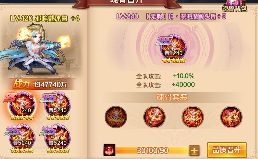 斗罗大陆觉醒积分怎么用 VIP积分怎么获取
