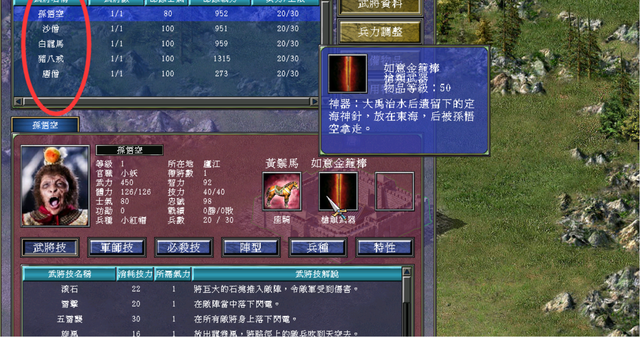 三国群英传7道具怎么用 战斗道具怎么选择