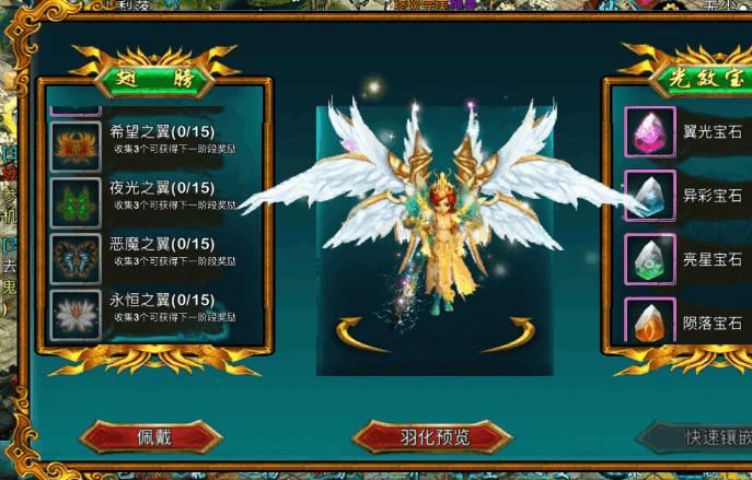 忘仙翅膀哪里打 副本挑战怎么玩