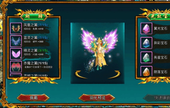 忘仙翅膀哪里打 副本挑战怎么玩