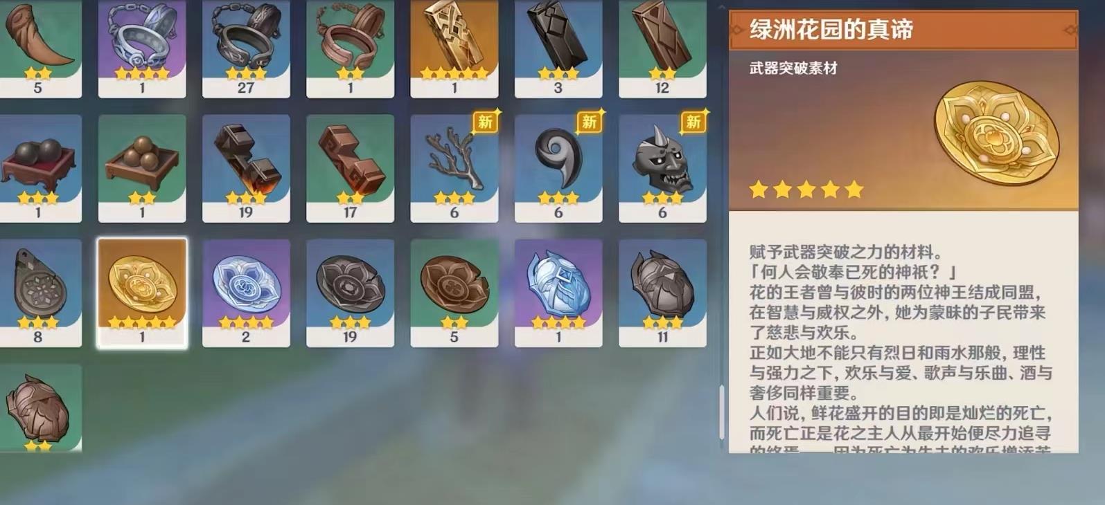 原神千夜浮梦效果是什么 千夜浮梦怎么获取