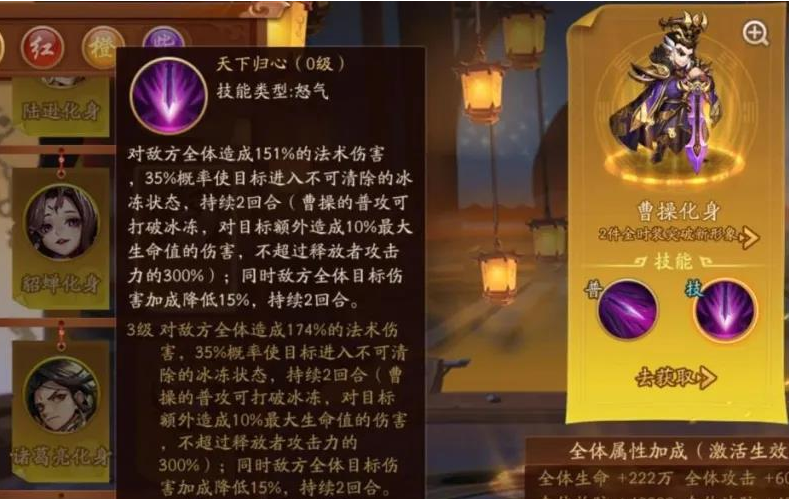少年三国志2化身符兑换获取方式是什么 化身符作用介绍 少年三国志2化身符兑换获取方式是什么 化身符作用介绍