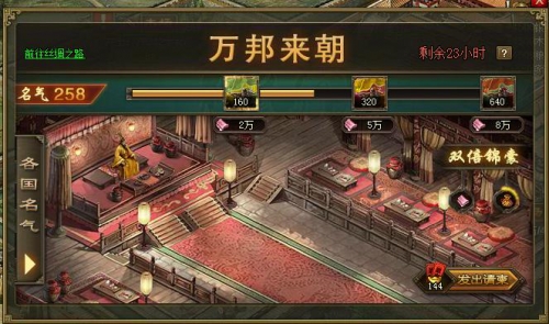 攻城掠地名气称号升级方法有哪些 称号奖励有哪些 攻城掠地名气称号升级方法有哪些 称号奖励有哪些