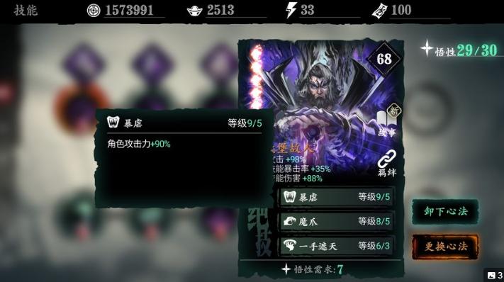 影之刃3打桩几亿伤害怎么来的 打桩角色怎么选择