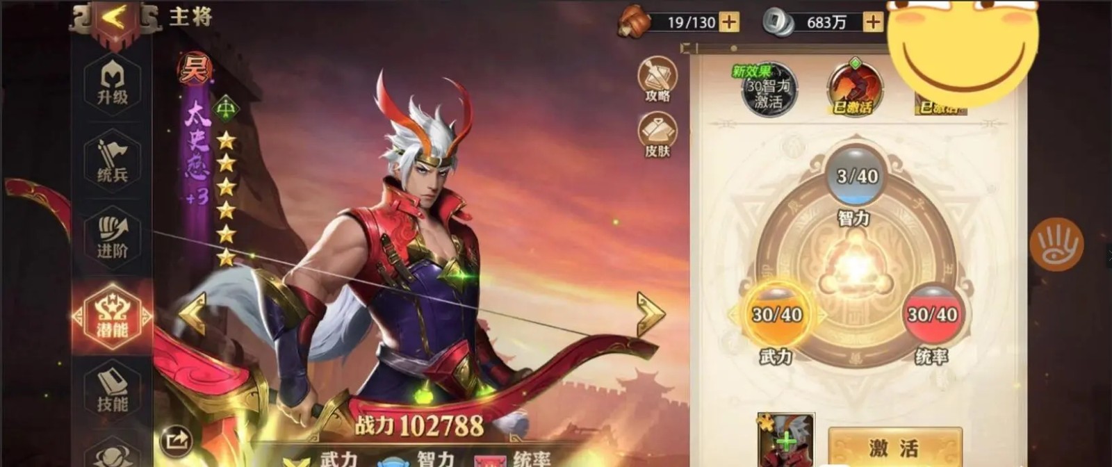 少年三国志零为什么有皮肤