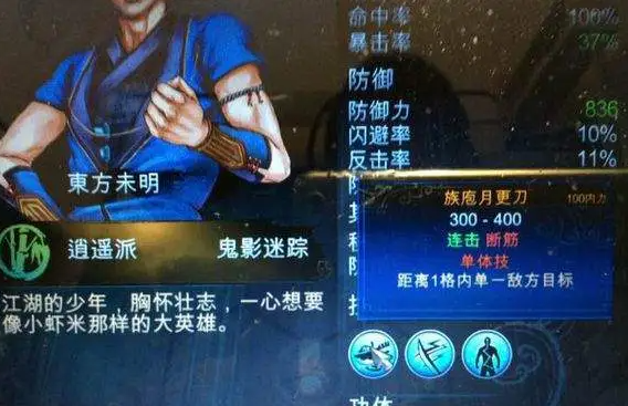 侠客风云传最强刀法是什么 雷公劈刀有什么用