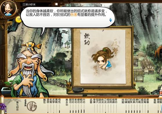 侠客风云传最强刀法是什么 雷公劈刀有什么用