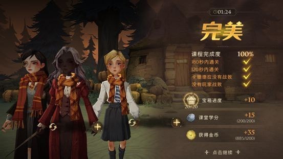 哈利波特魔法觉醒神奇动物保护课程怎么上 抖动魔咒怎么用