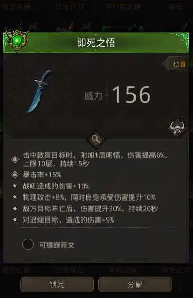 地下城堡3哪些装备必做 铠甲有什么用