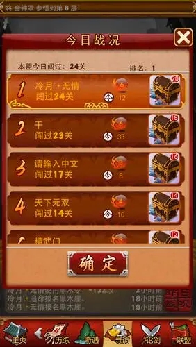 大掌门威望如何得 特殊活动怎么参与