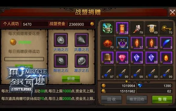 全民奇迹加战盟有什么技巧 战盟作用有哪些