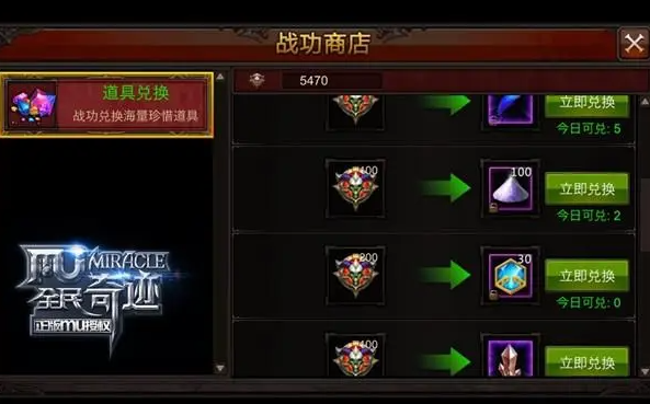 全民奇迹加战盟有什么技巧 战盟作用有哪些