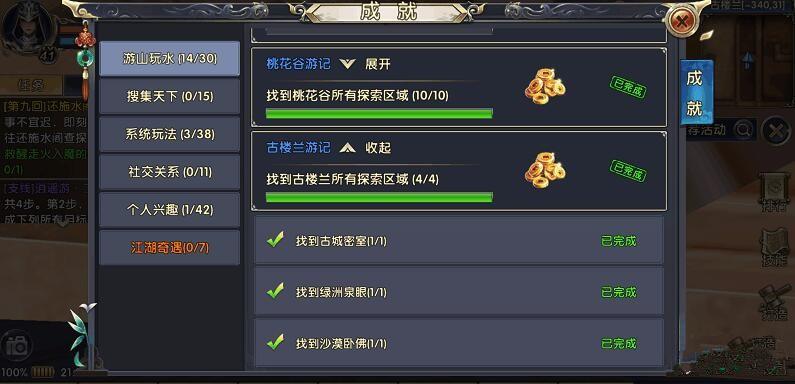卧虎藏龙2怎么拥抱异性