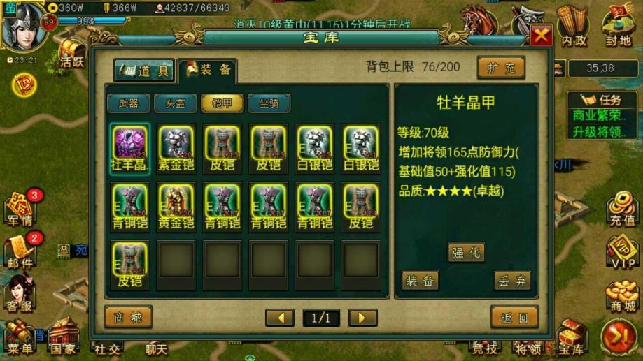 帝王三国怎么得到白银