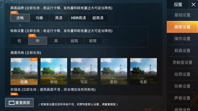 恐龙岛画质怎么调流畅 画质高级设置怎么调