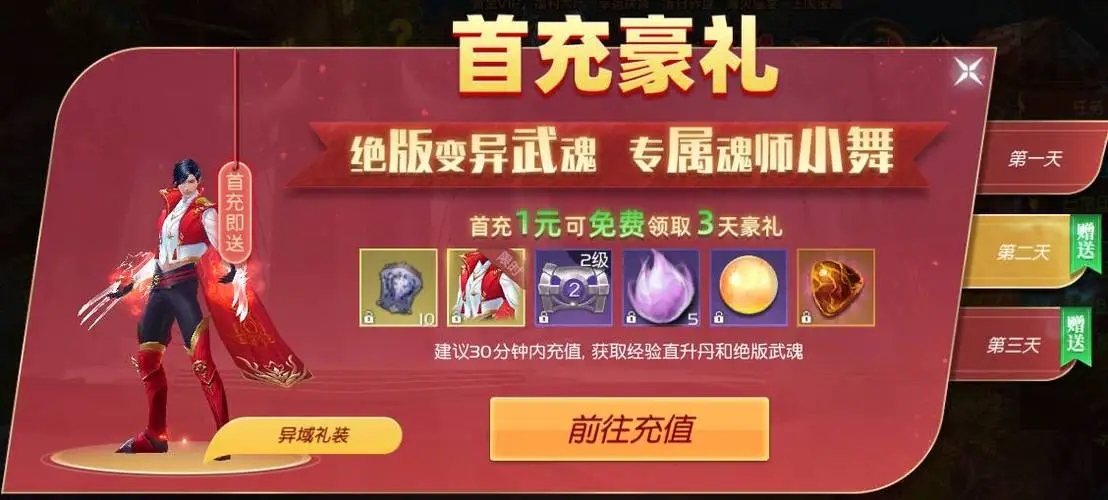 斗罗大陆哪些活动可以赠送