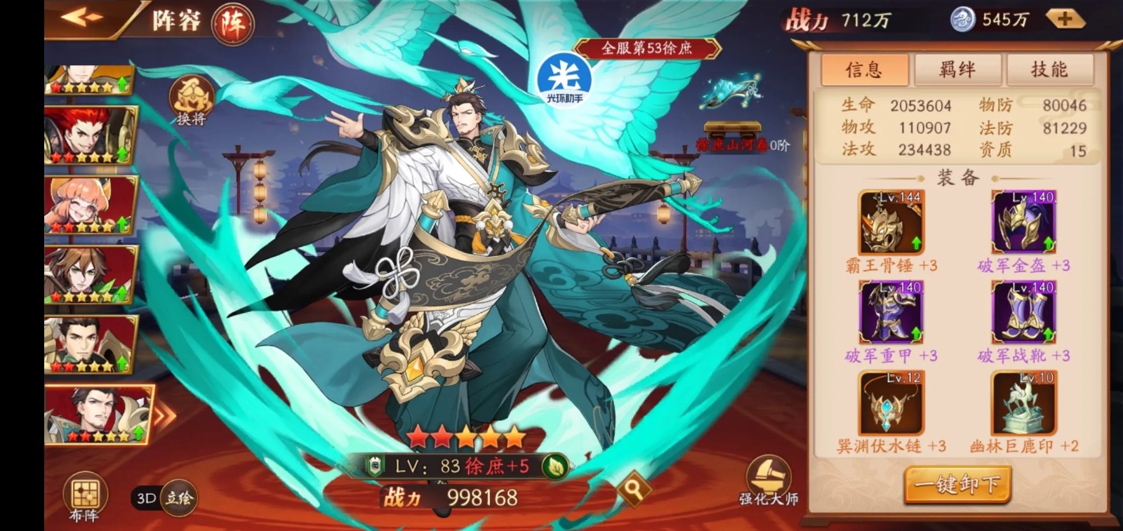 放开那三国3蜀国这么弱怎么玩