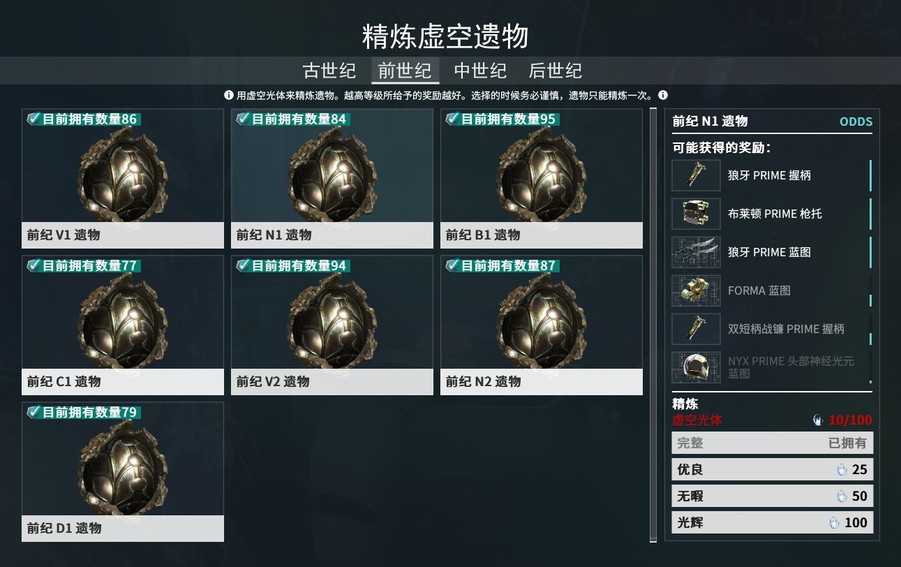 星际战甲i2核桃在哪刷 狩猎活动怎么打 星际战甲i2核桃在哪刷 狩猎活动怎么打