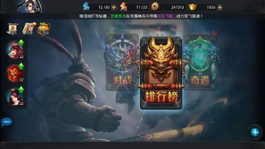 乱斗西游经文带什么意思 经文有什么用