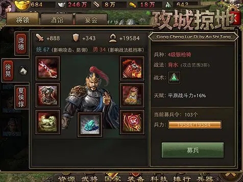 攻城掠地武将如何得到