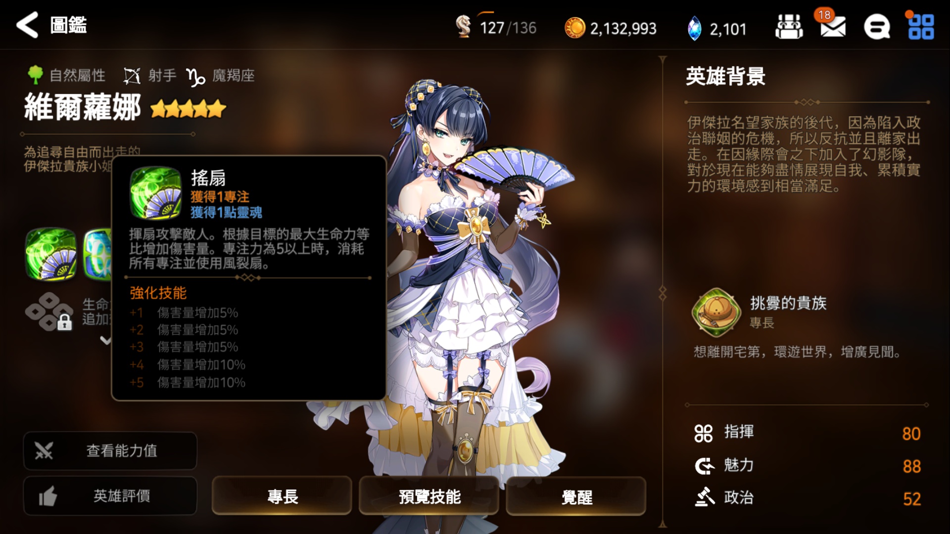 第七史诗哪些角色必练