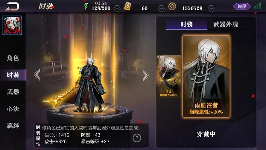 影之刃2怎么升级英雄
